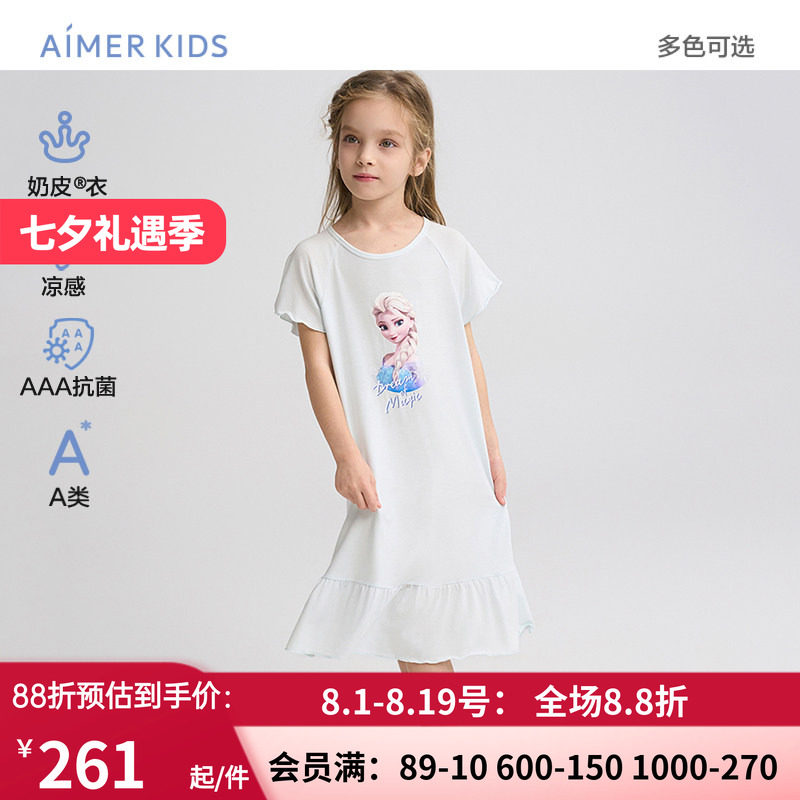 爱慕儿童冰雪奇缘系列睡衣春夏女孩凉感抗菌短袖睡裙家居服