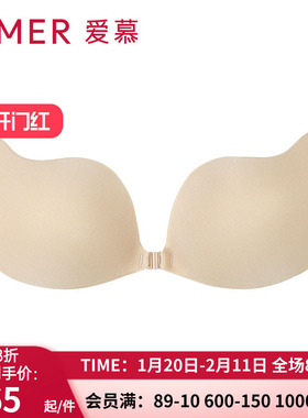 aimer爱慕新品内衣专柜正品无痕礼服婚纱透气隐形硅胶文胸AM99013