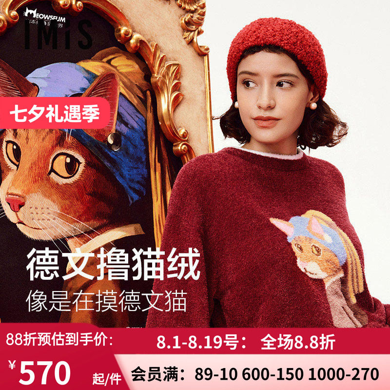 爱美丽山本修联名德文撸猫绒长袖秋冬保暖睡衣可外穿家居服套装女