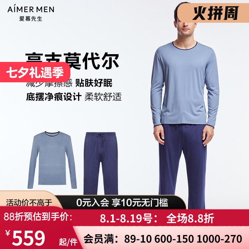 AIMERmen/爱慕先生睡衣套装