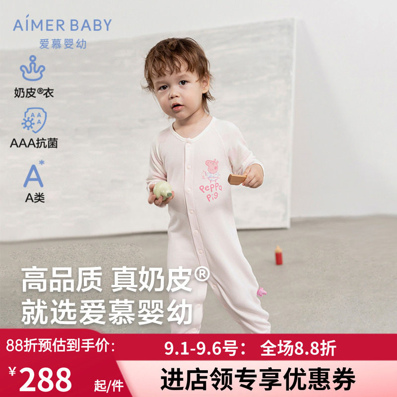 爱慕婴幼小猪佩奇IP长袖连体爬服男女婴幼宝宝A类连体衣|奶皮衣