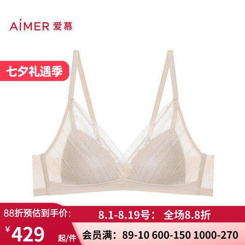 爱慕春夏拂叶听风内衣女3/4无钢圈小巧三角薄模杯文胸AM17C583