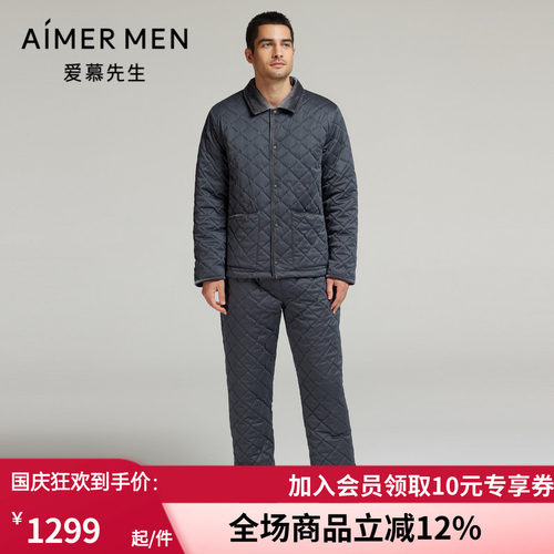 夹棉翻领开衫保暧家居套装