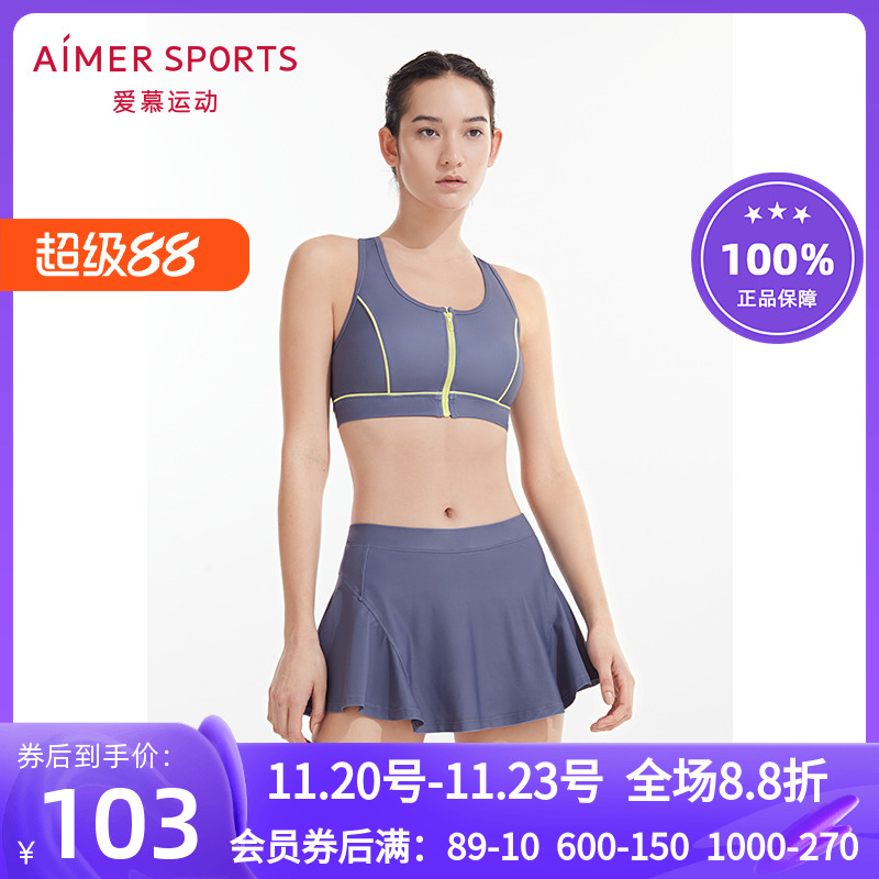 爱慕运动泳装 女式律动泳池专业训练无托裙式分体泳衣AS162P11