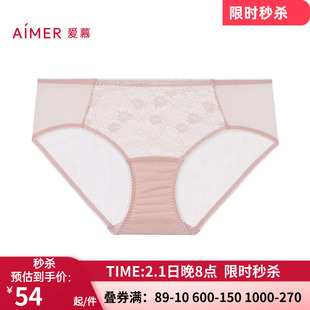 爱慕韵律内裤 女棉质底裆性感蕾丝低腰平角裤 AM237721