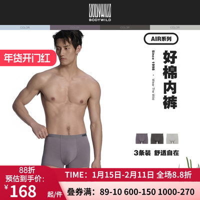 【春季新品】BODY WILD OK裤（棉）粘合包腰平角裤三件装ZBN23VU1