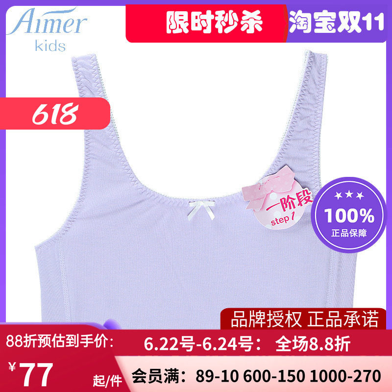 儿童蕾丝背心式文胸少女内衣