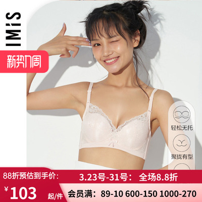 爱美丽上托蕾丝纯色加厚文胸