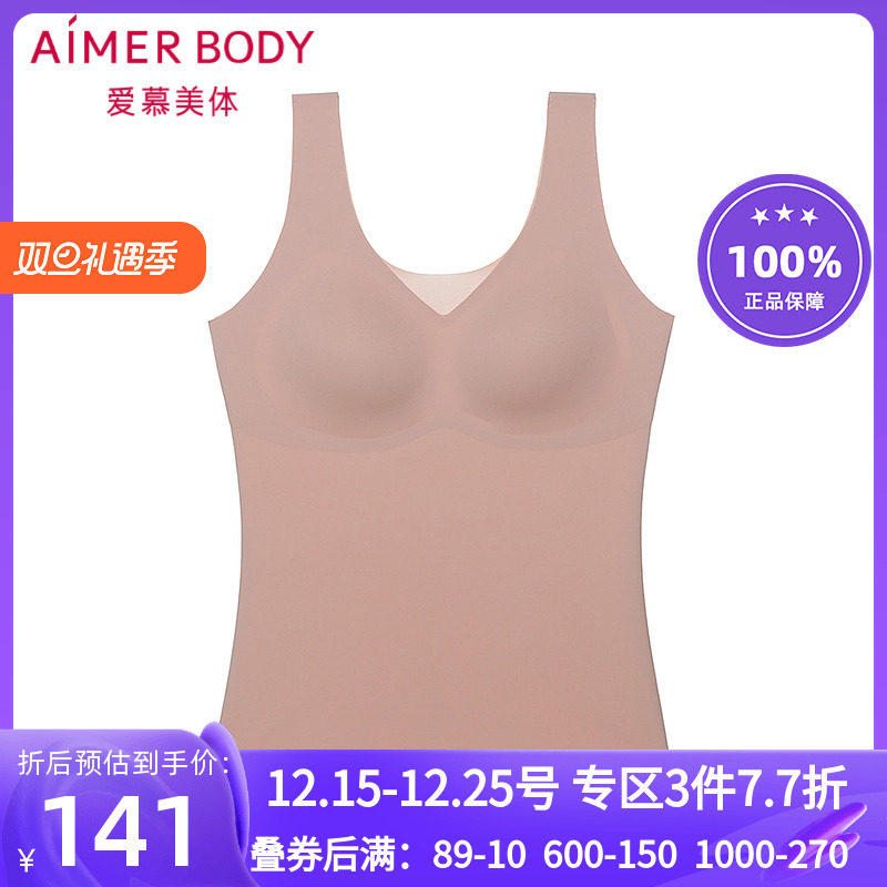 爱慕慕澜收腹瘦腰束身上衣 贴心小伴分身无痕带罩杯胸衣AD310181