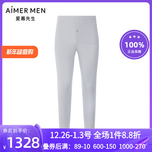 保暧长裤 秋冬薄款 NS73K211 男士 爱慕先生23AW高莫真丝莫代尔秋裤