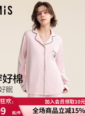 爱美丽纯棉翻领简约家居服女2025秋季新款长袖宽松可外穿睡衣套装