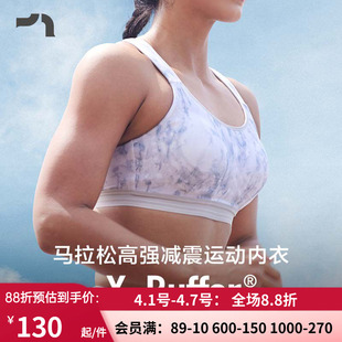 4D高强度防震不压胸Buffer马拉松跑步跳绳女运动文胸A121105 彳亍