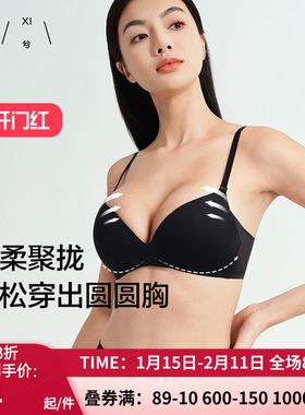 乎兮2025新款小胸聚拢收副乳上托无痕光面软钢圈文胸罩HX172505