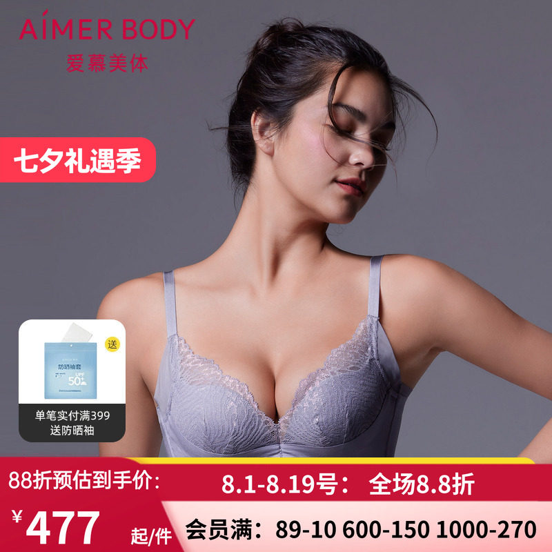 爱慕2023新款桑蚕丝厚杯文胸