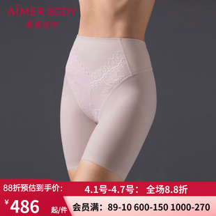 AD330492 爱慕美体24秋冬简塑女士棉质里裆收腹提臀高腰短腿塑裤