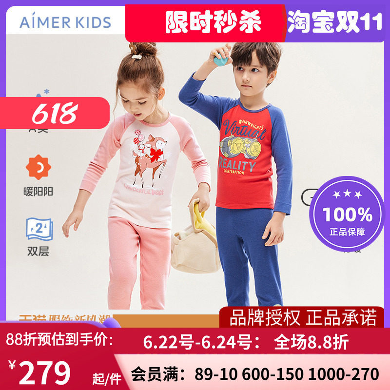 AIMERKids厚远红外保暧内衣