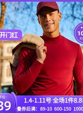 爱慕先生正品 男士红色暖阳抗静电小高领中厚保暧打底衫 NS72D865