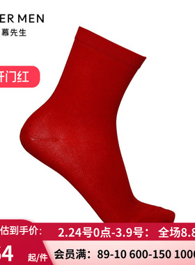 爱慕先生22SS桑蚕丝天丝立体商务男士红色中筒四季袜子NS94W084P