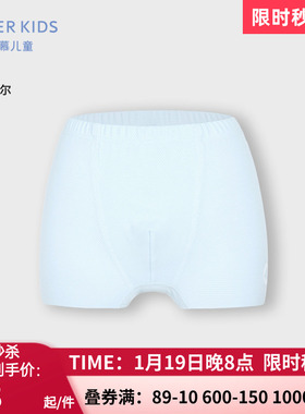 爱慕儿童A类兰精男孩立裆净痕网眼平角内裤AK223E161/AK223E162