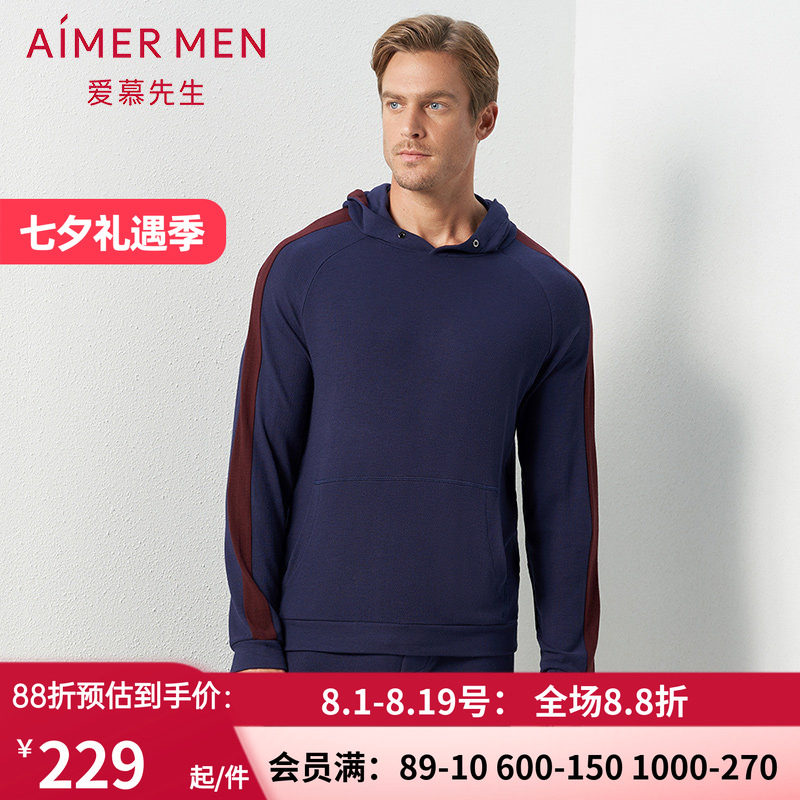 爱慕先生专柜正品 男士春秋薄款套头长袖休闲帽衫 卫衣 NS41C681