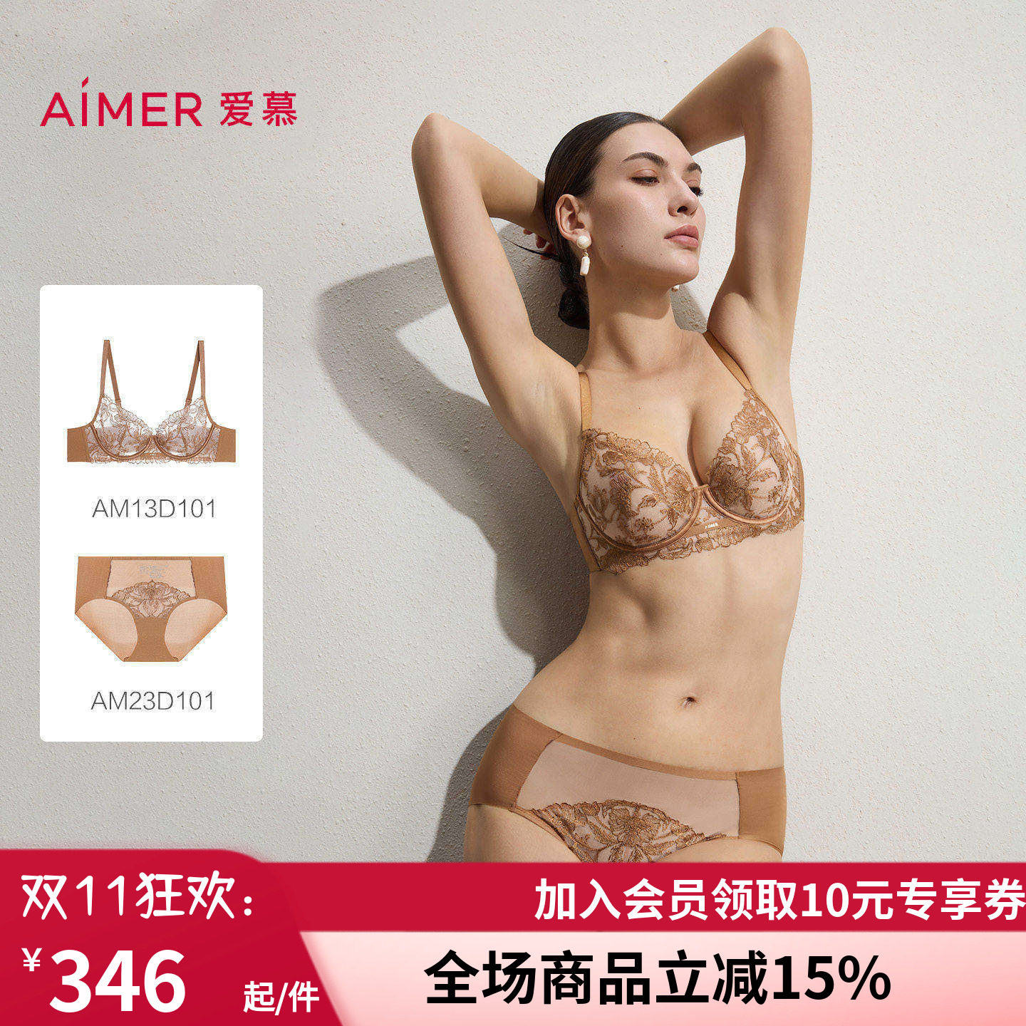 爱慕礼服贴贴内衣女3/4薄杯大胸显小性感蕾丝文胸内裤套装
