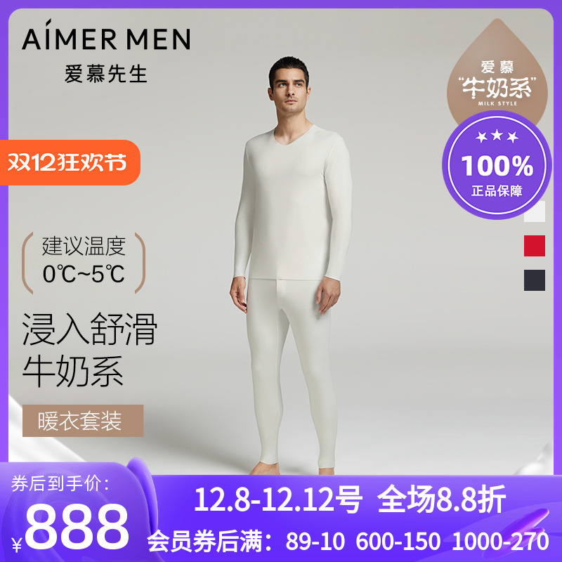 男红色白色秋衣裤套装