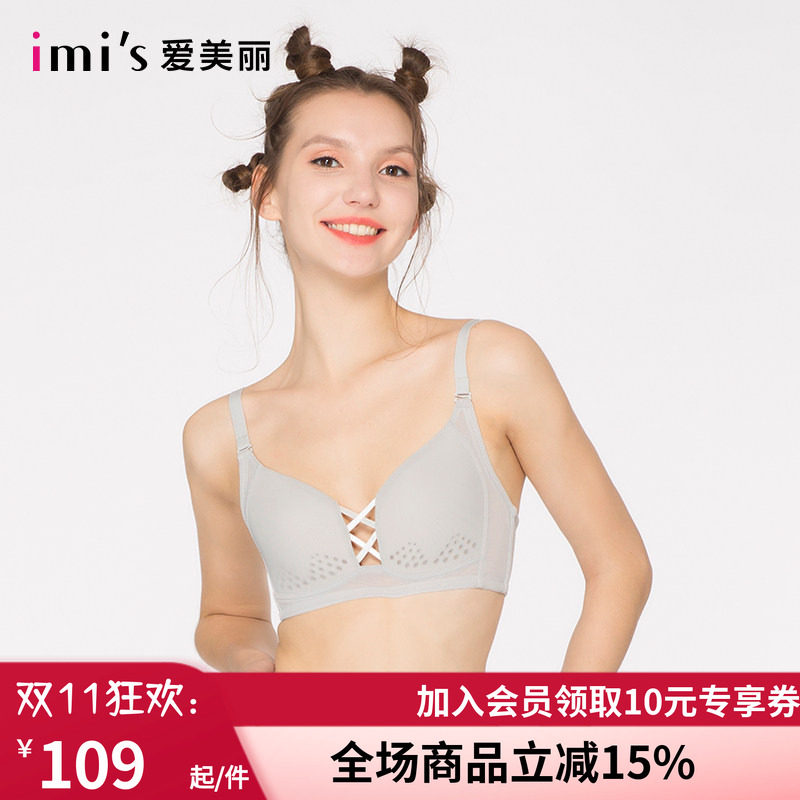 爱美丽聚拢调整型收副乳女士内衣