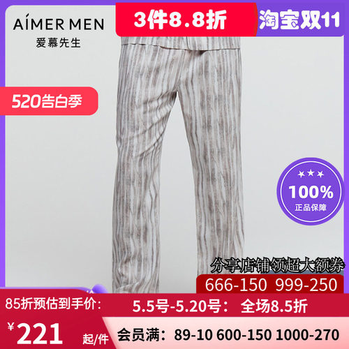 AIMER MEN爱慕先生茶香须臾家居长裤 男士春夏正品薄睡裤NS42E171