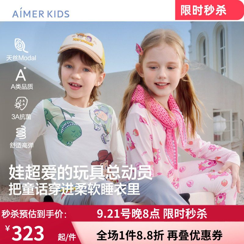 男女孩打底内衣薄秋衣秋裤