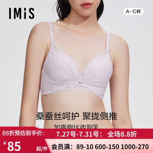爱美丽IMIS商场内衣无钢托小胸聚拢显大真丝杯里中厚文胸IM17BGP1