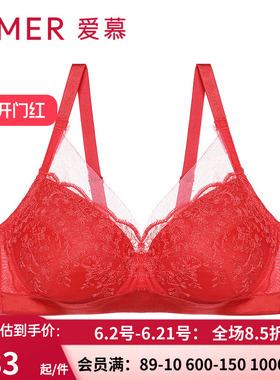 爱慕官方正品内衣 4/4全罩无钢托无纺布薄大罩杯红色文胸AM176762