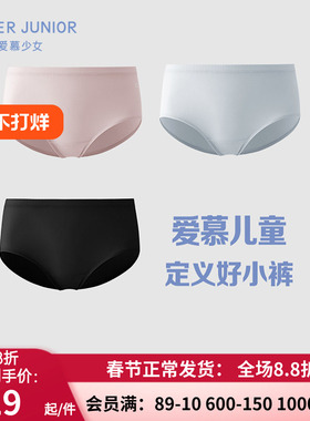 2条装 爱慕少女3A抗菌莱赛尔棉新年红色A类中腰平角内裤AJ122E861