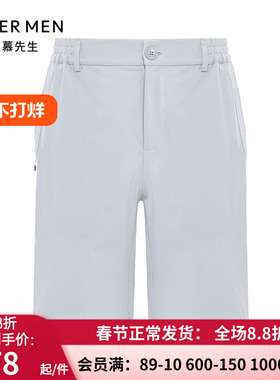 爱慕先生24SS轻商旅系列 男士夏季短裤 外穿灰色休闲裤NS82K973