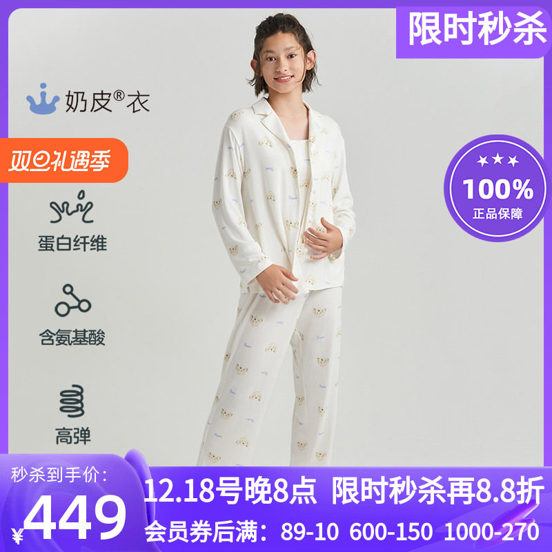 AIMERKids学生睡衣家居服套装