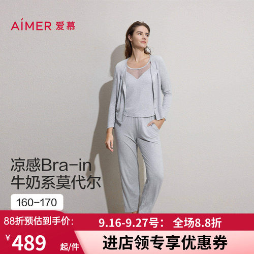 爱慕26春夏沁凉睡衣女开衫长袖带胸垫背心九分裤三件套AM46C881