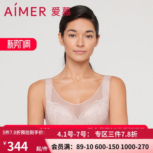 爱慕内衣女大胸显小全罩杯洞洞透气文胸收副乳AM127111