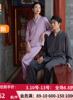 爱慕皇锦砂洗男士睡衣秋冬桑蚕丝中厚分身家居服套装-22mmHJ22052