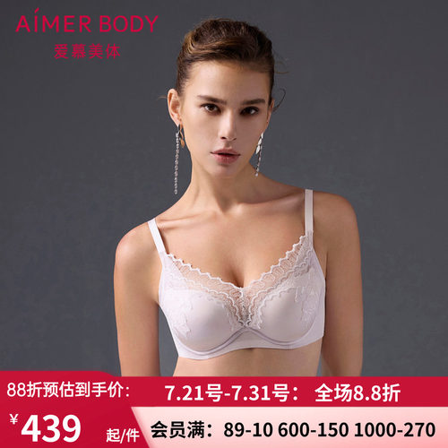 爱慕美体内衣女简塑3/4软钢圈水袋模杯小胸聚拢蕾丝文胸AD140491