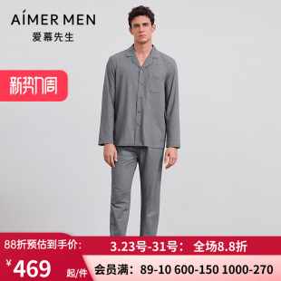 2件套装 长裤 NS43J483 棉质长袖 爱慕先生25秋冬薰衣草家居睡衣男士