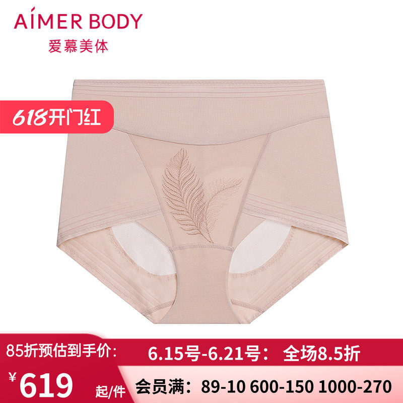 女高腰收腹提臀平角塑身裤