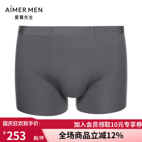 中腰简约莫代无痕平角内裤