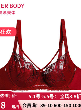 【洞力装】爱慕鎏金墨彩内衣女红品本命年大胸显小薄文胸AD130411
