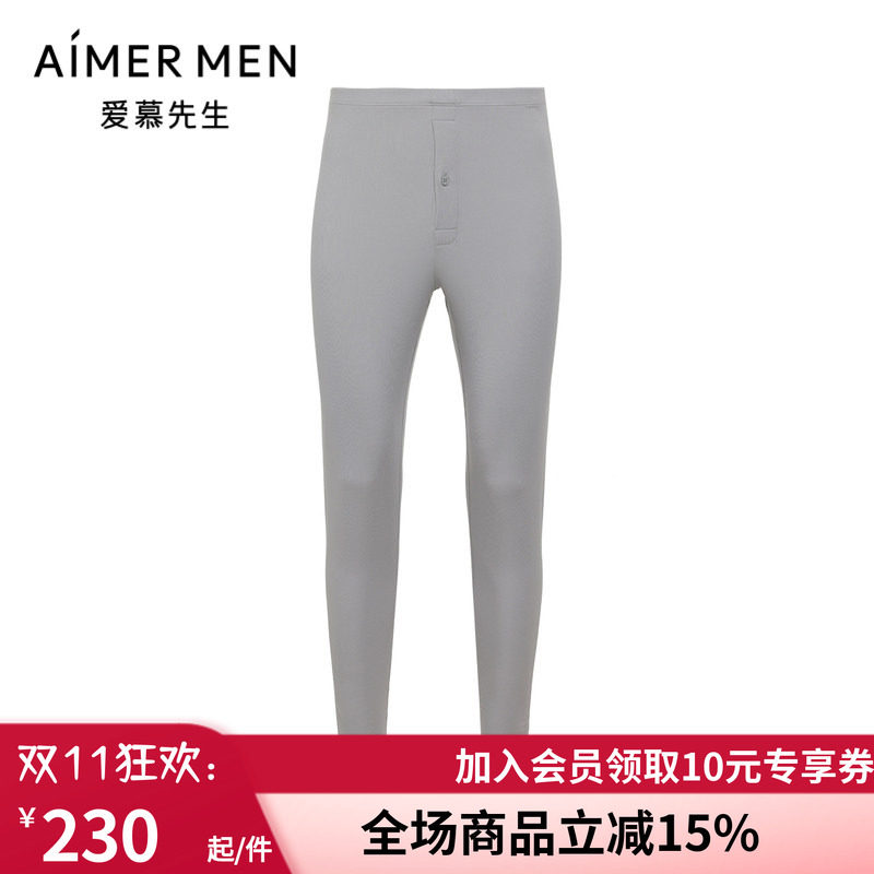 爱慕先生24秋冬莫代尔保暖秋裤男士打底长裤NS73A661P