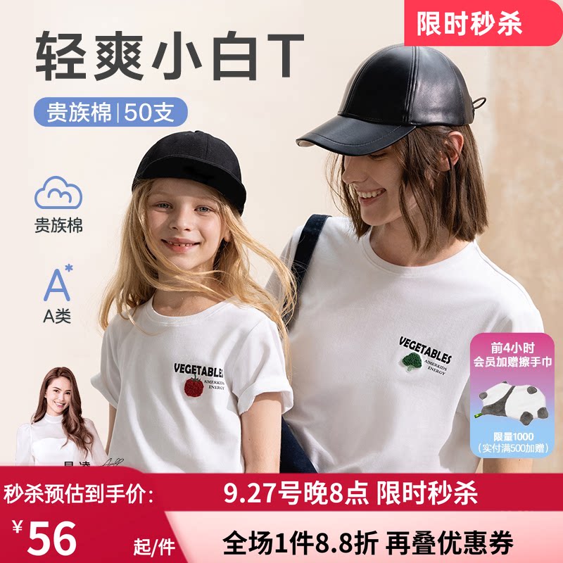 可爱蔬菜百搭棉感上衣