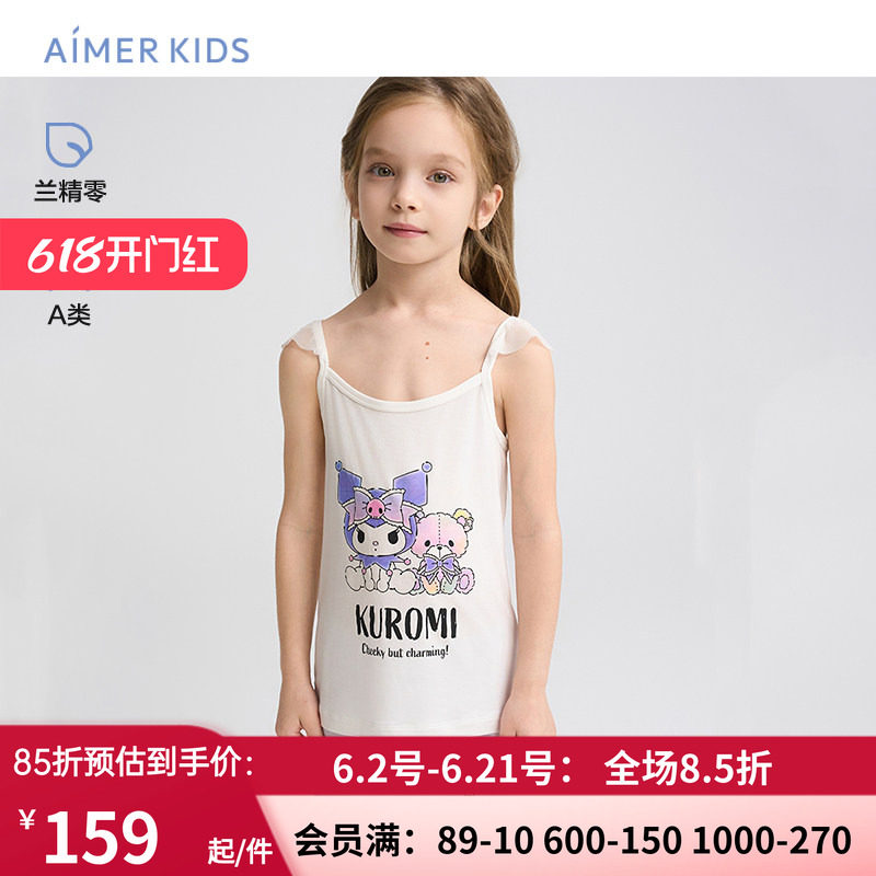 爱慕儿童库洛米IP莫代尔吊带女孩女童A类吊带背心可外穿兰精零