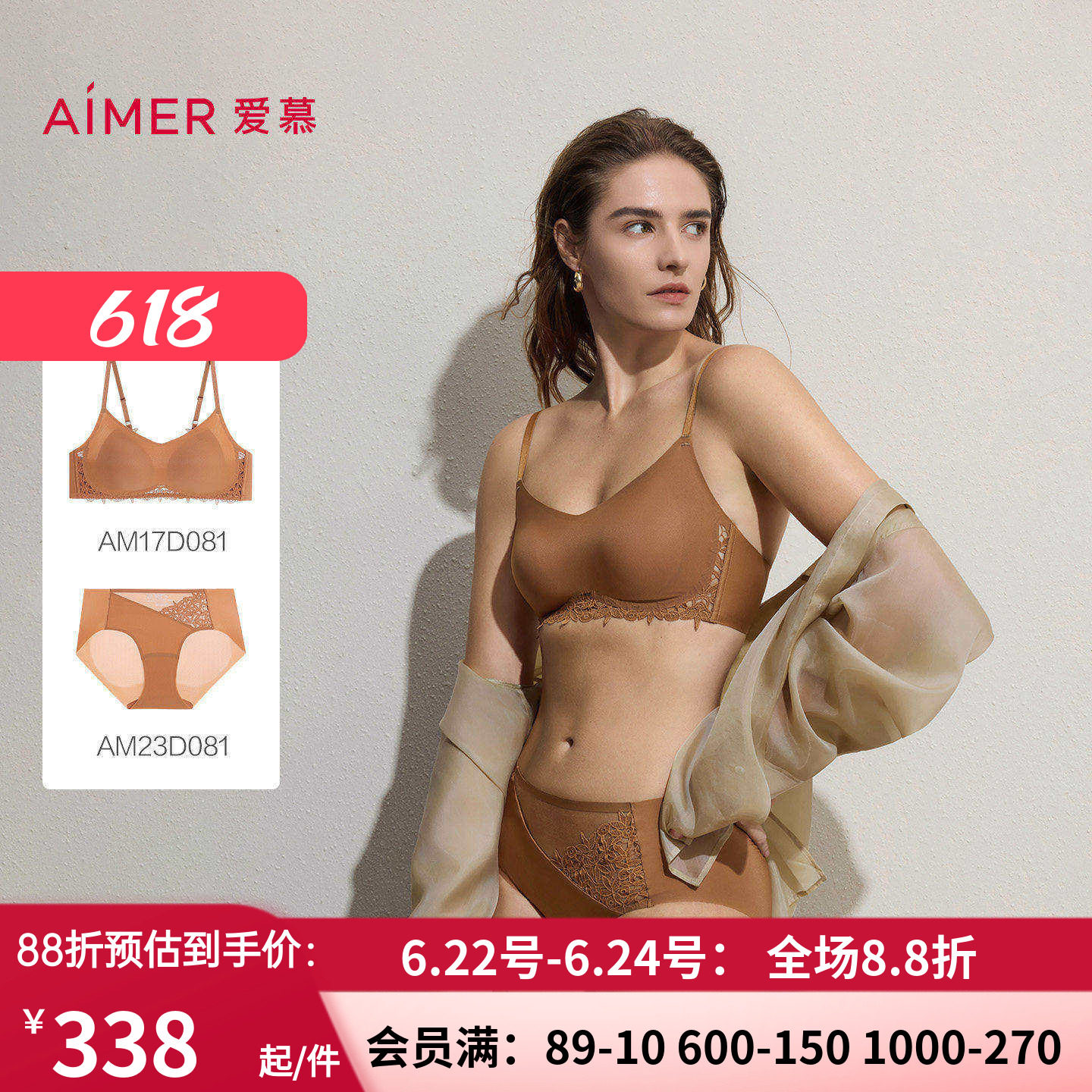 无钢圈薄美背侧比文胸内裤套装