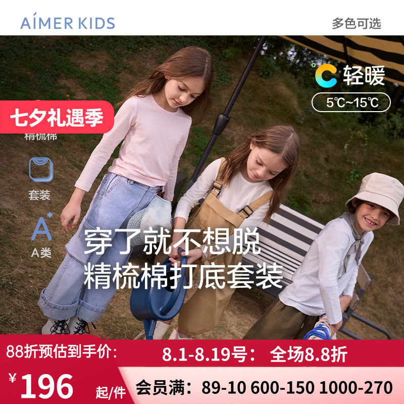 孩秋衣秋裤套装棉质内衣