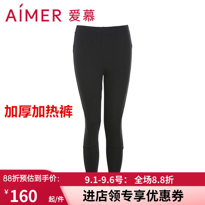 爱慕秋冬正品新款加厚护膝保裤