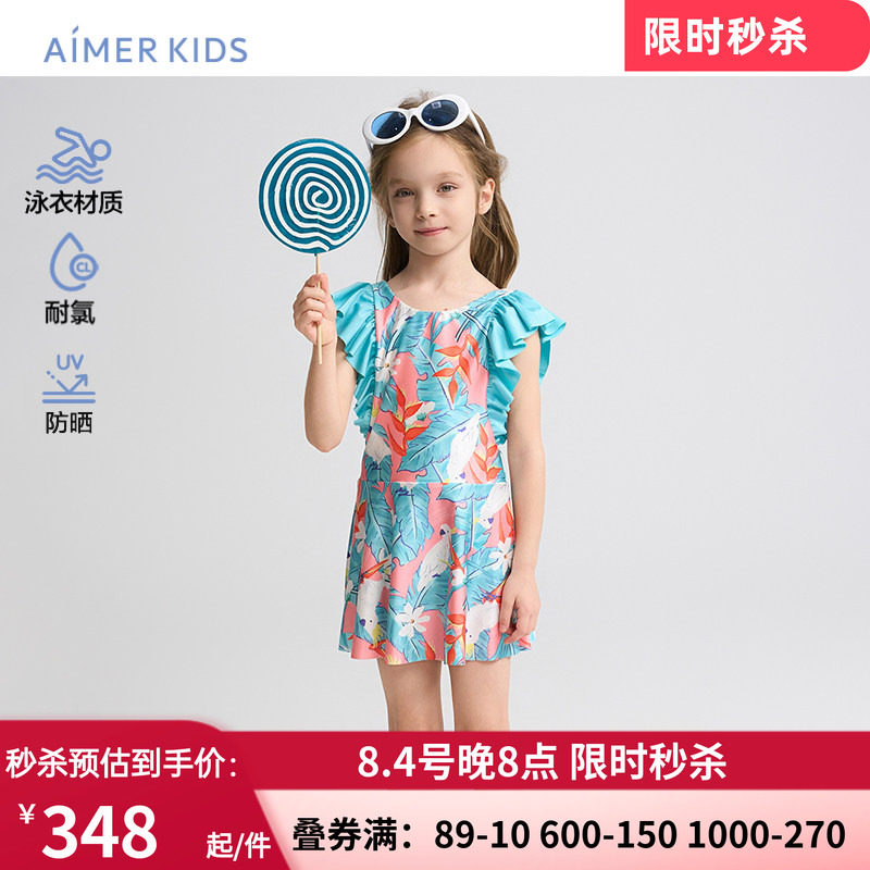 爱慕儿童花花鹦鹉女孩夏季耐氯防晒短袖五分裤/飞袖短裙连体泳衣