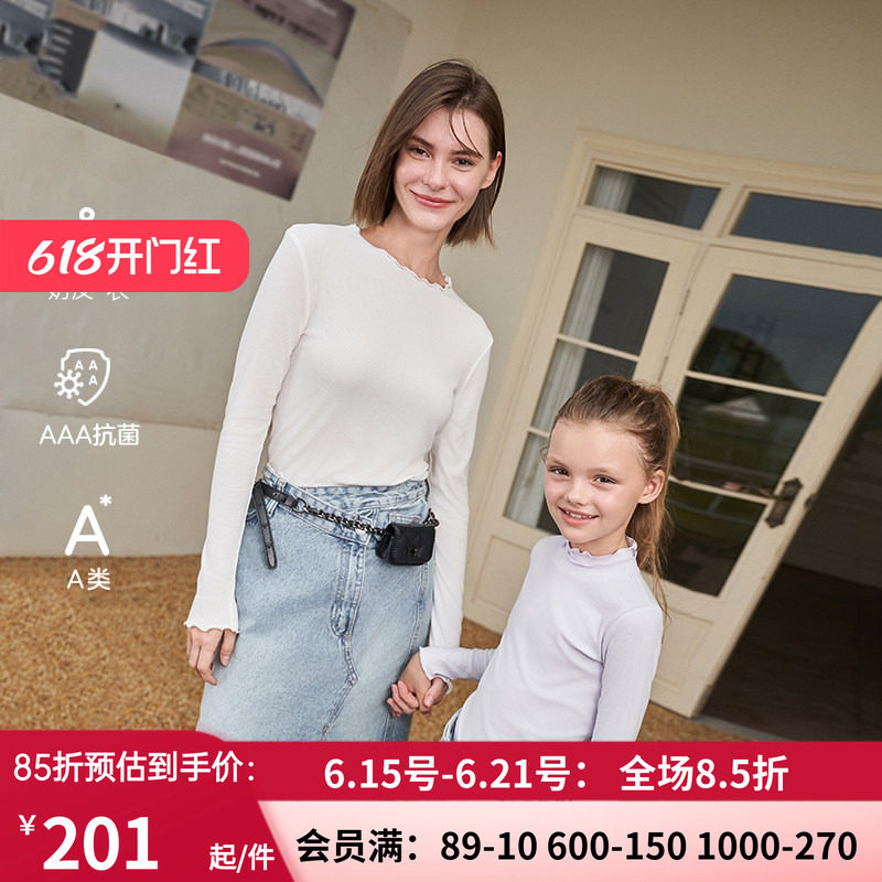 爱慕儿童打底衣女孩女童奶皮衣薄秋衣23秋季新品抗菌内衣小高领